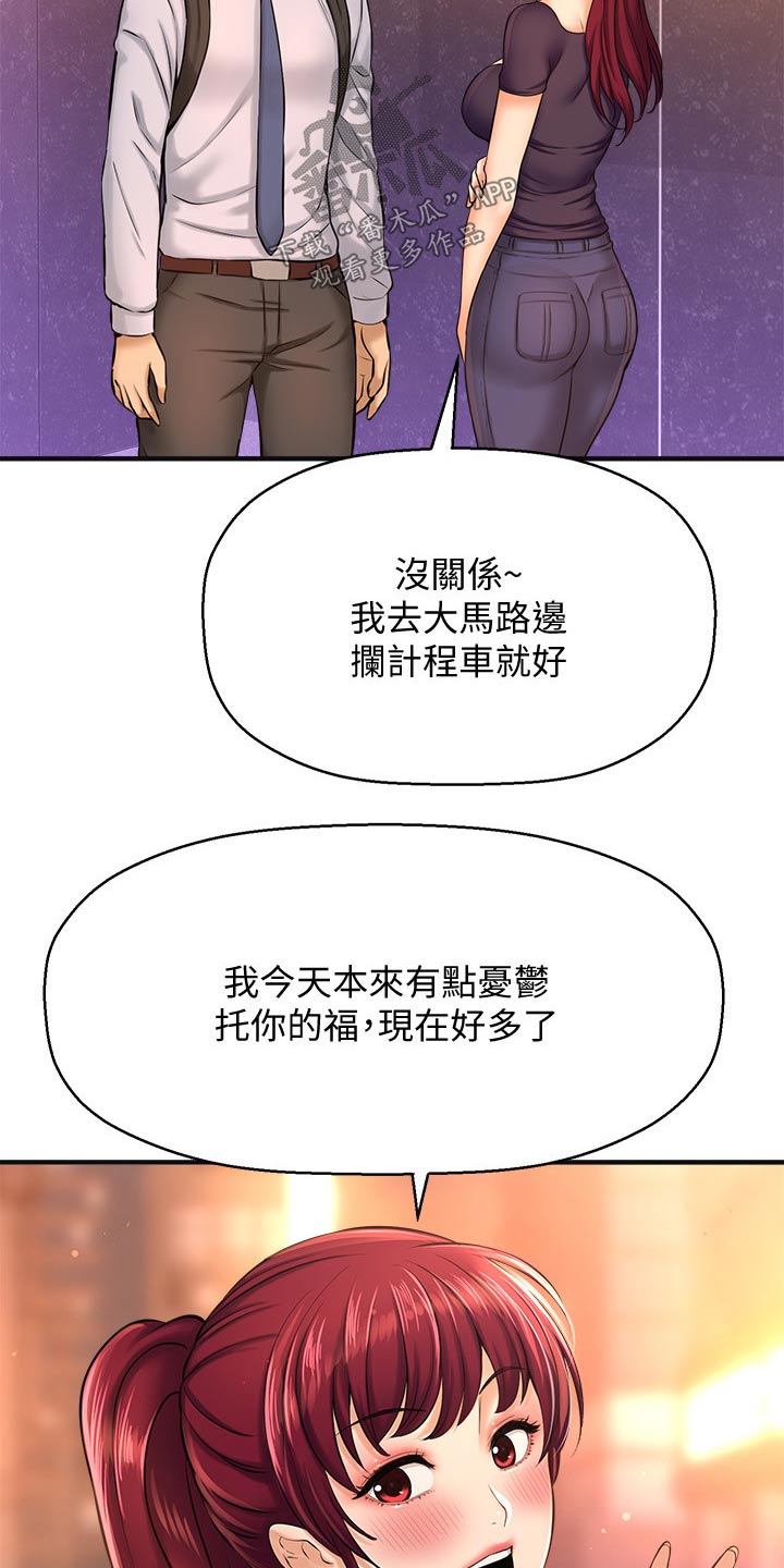 第39章：来我家11