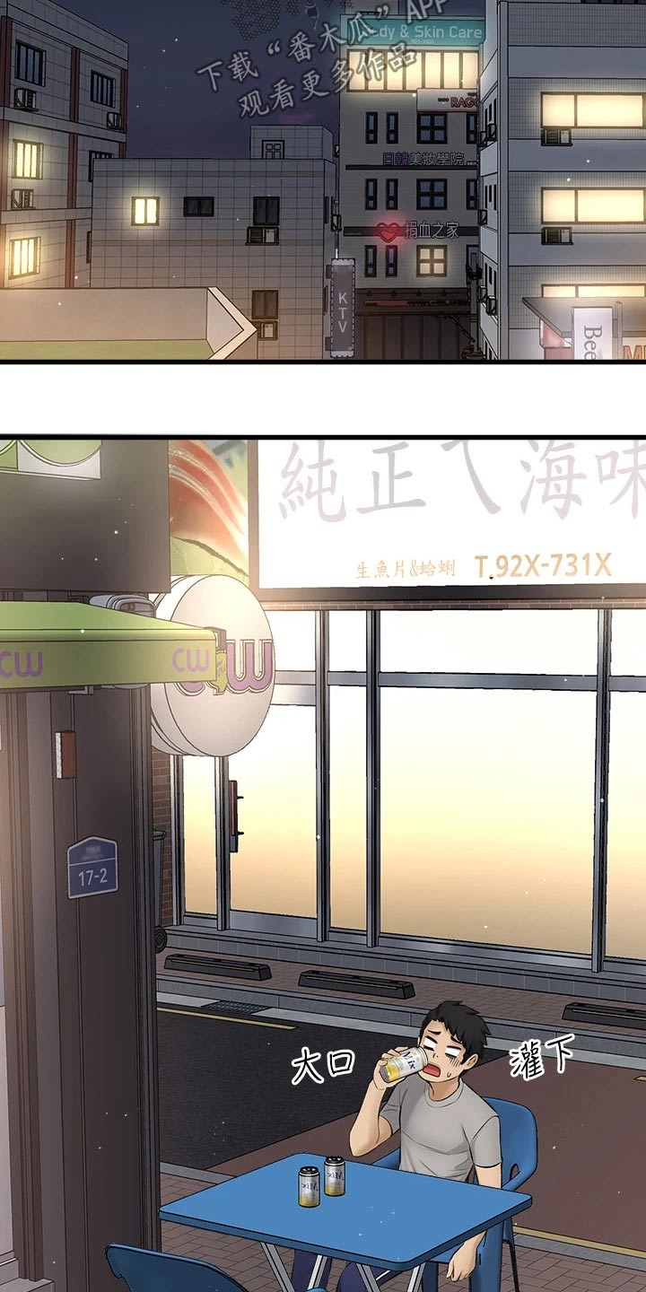 第75章：背叛我 4