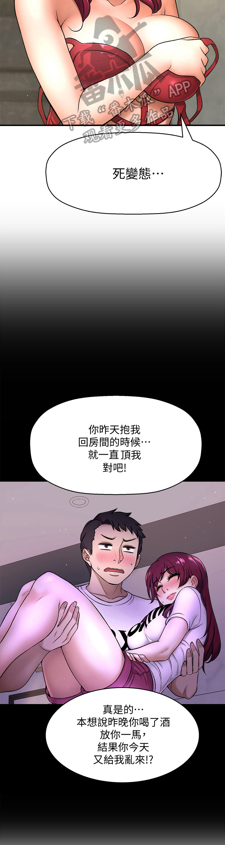 第9章：误会8