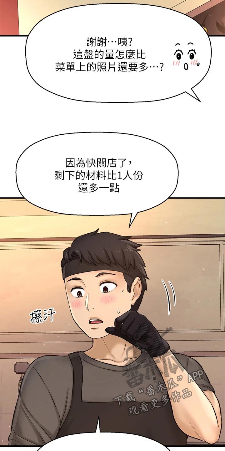 第77章：两年后29