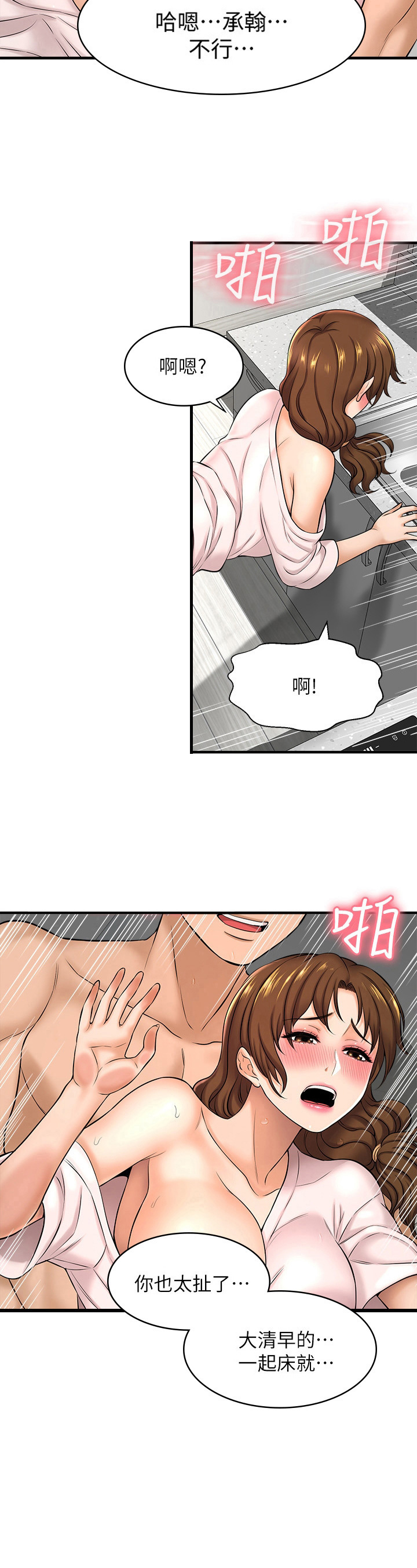 第30章：美味佳肴9