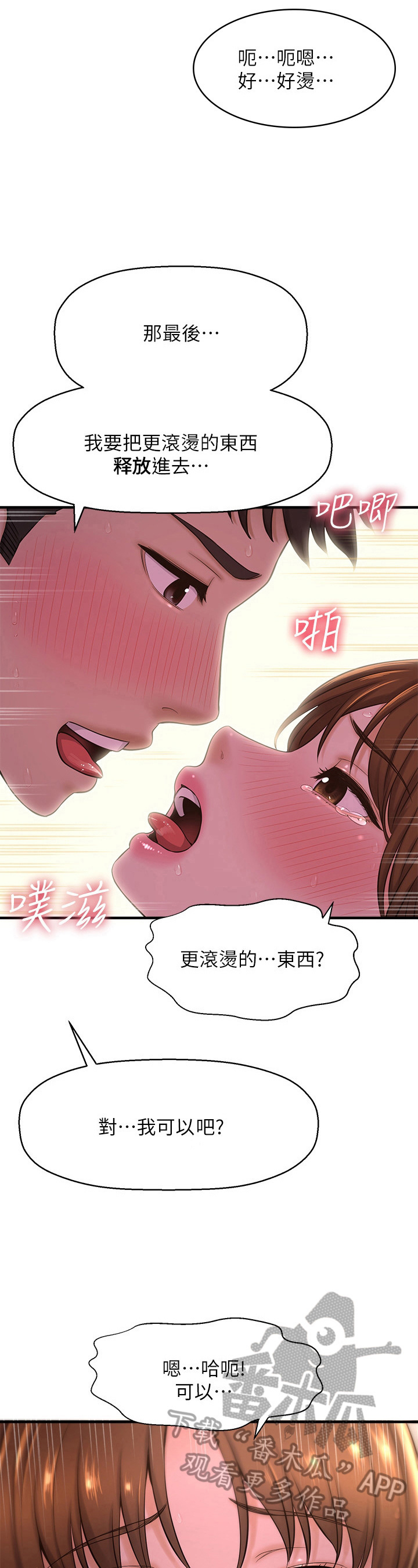 第29章：准备早餐7