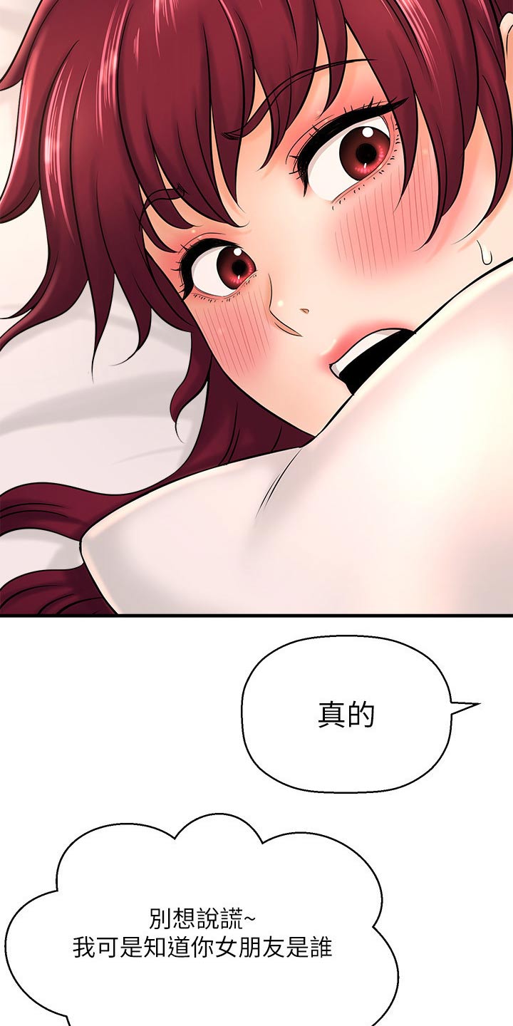 第53章：坦然21