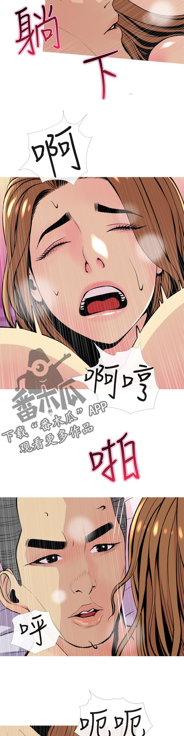 第31章：坦诚4