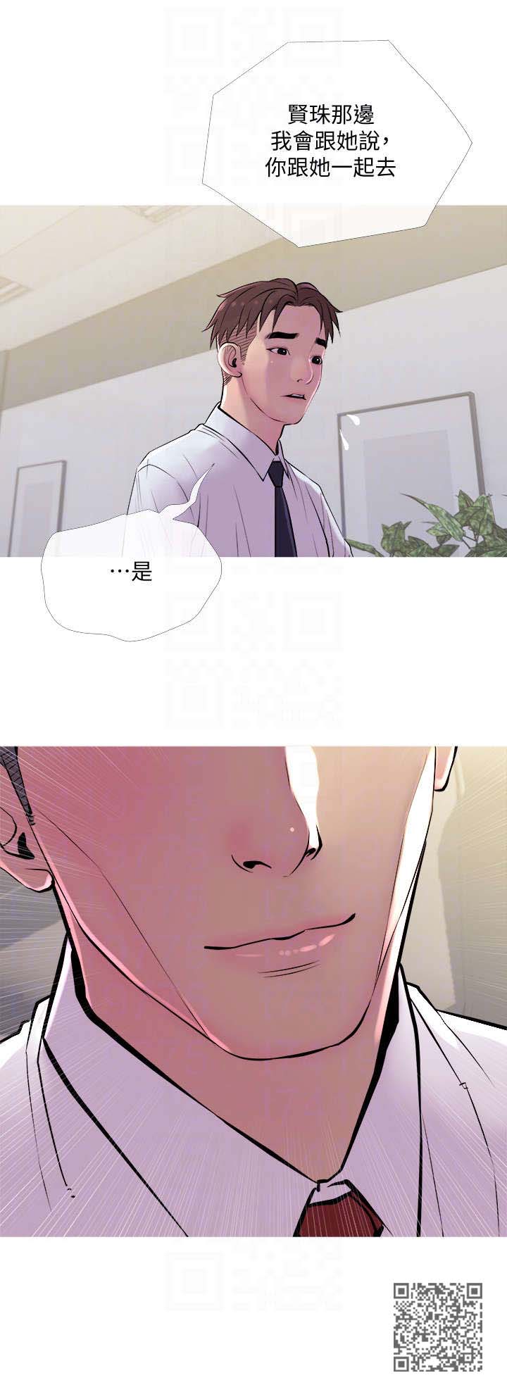 第21章：出差13