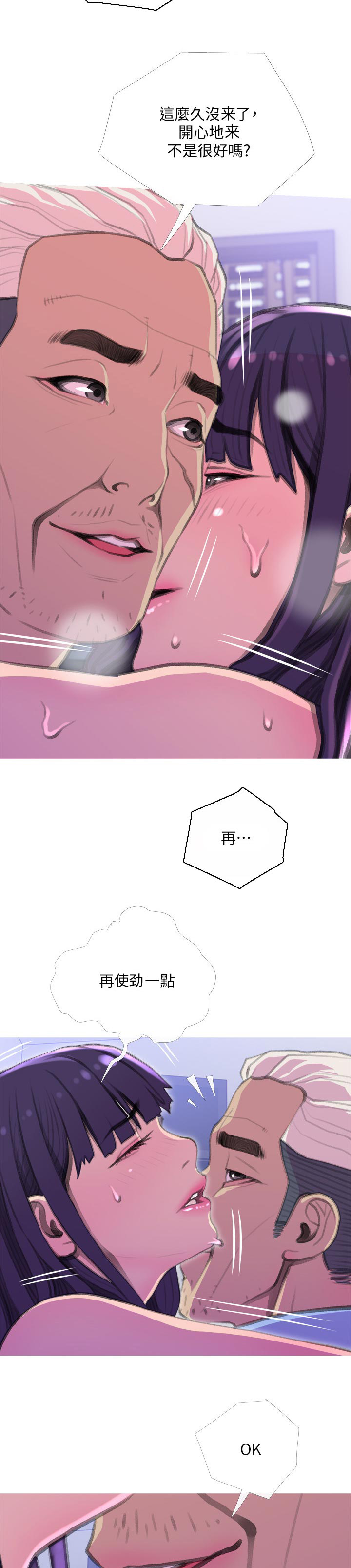 第26章：沉浸4