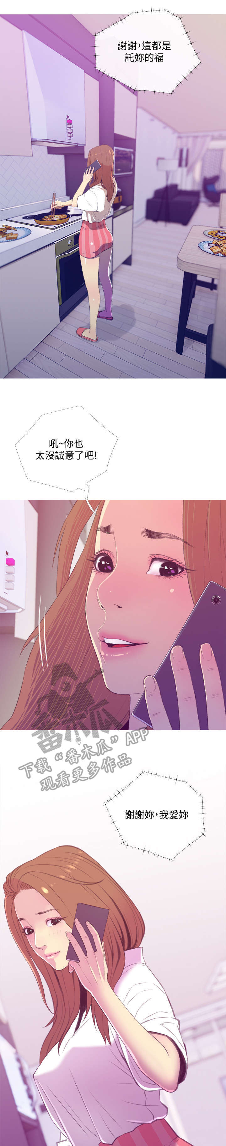 第17章：升职2