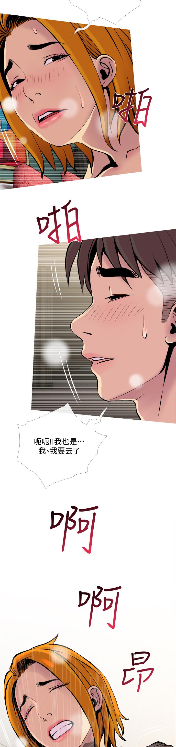 第34章：后悔4