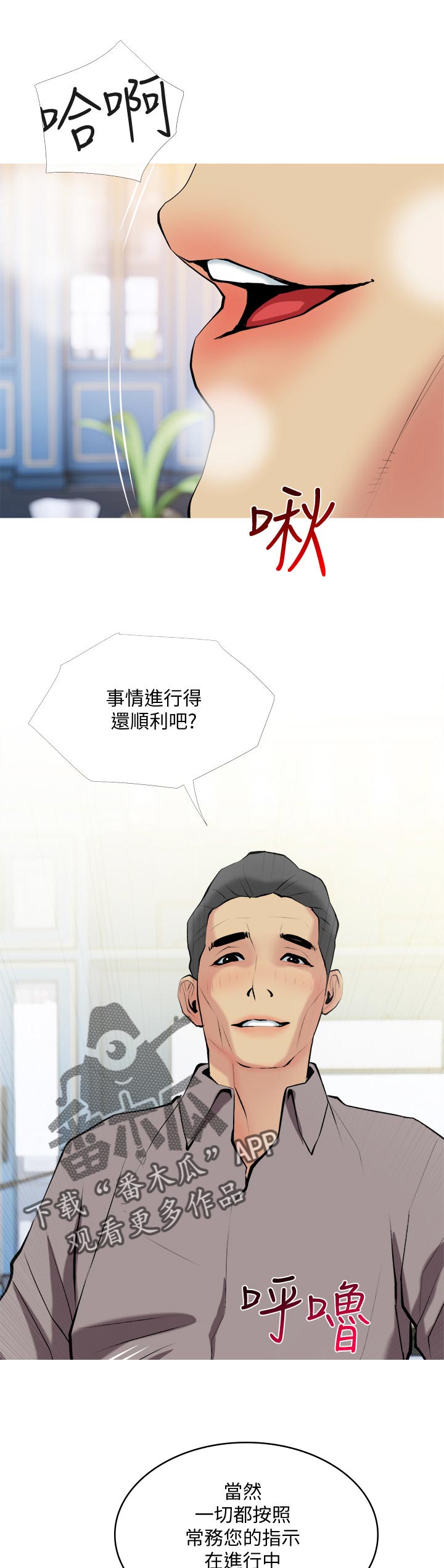 第58章：彻底上钩9