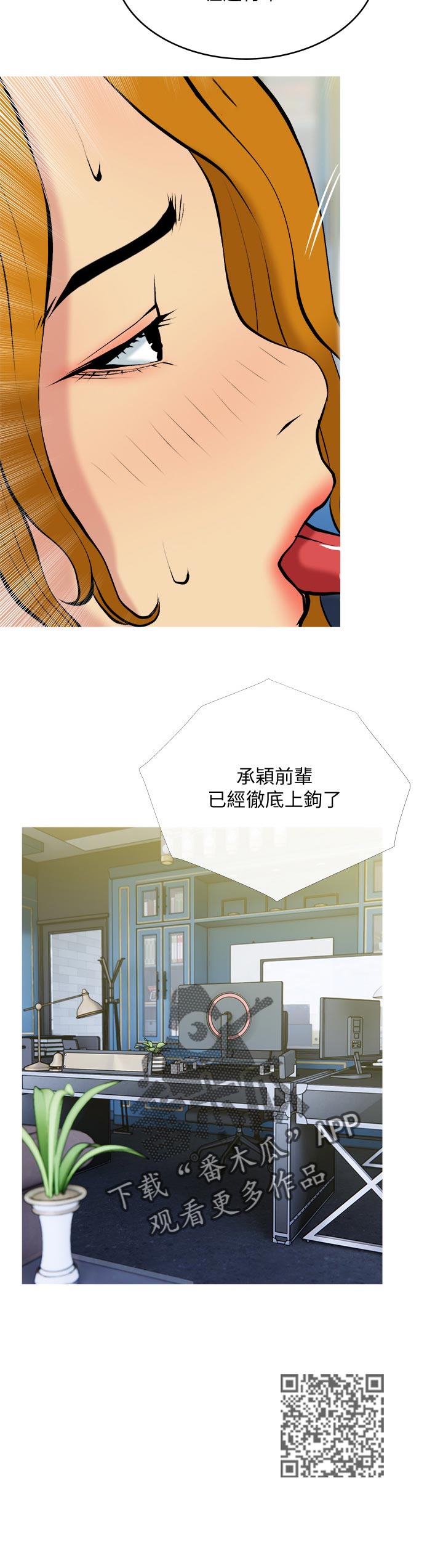 第58章：彻底上钩10