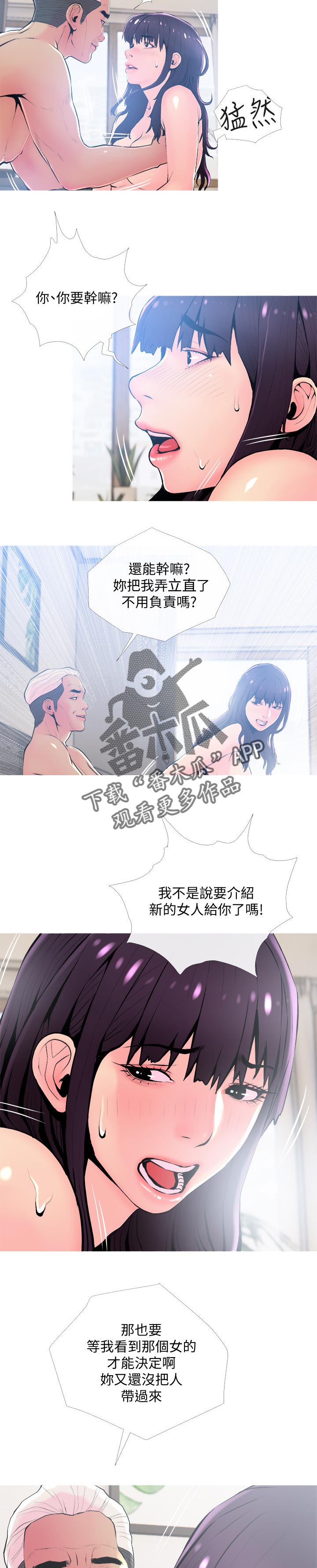 第43章：比你好2