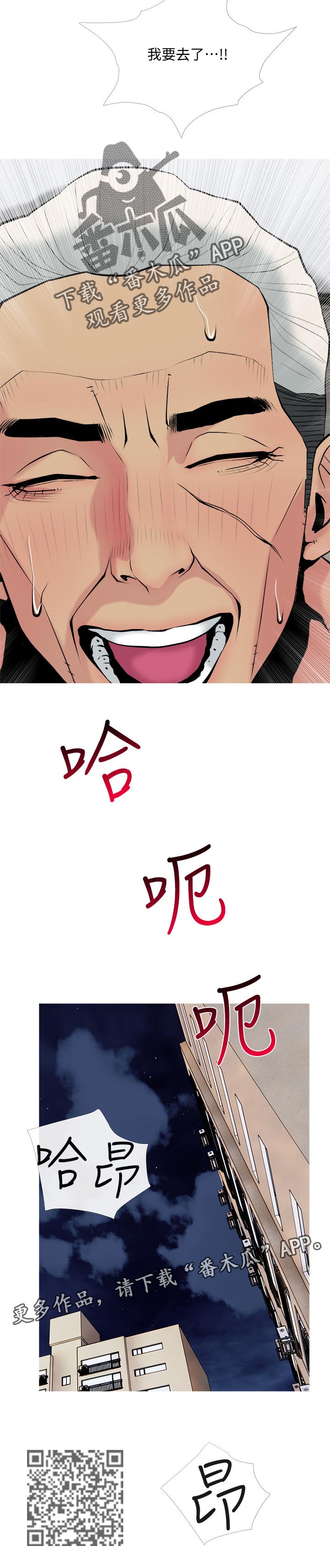 第56章：热情7
