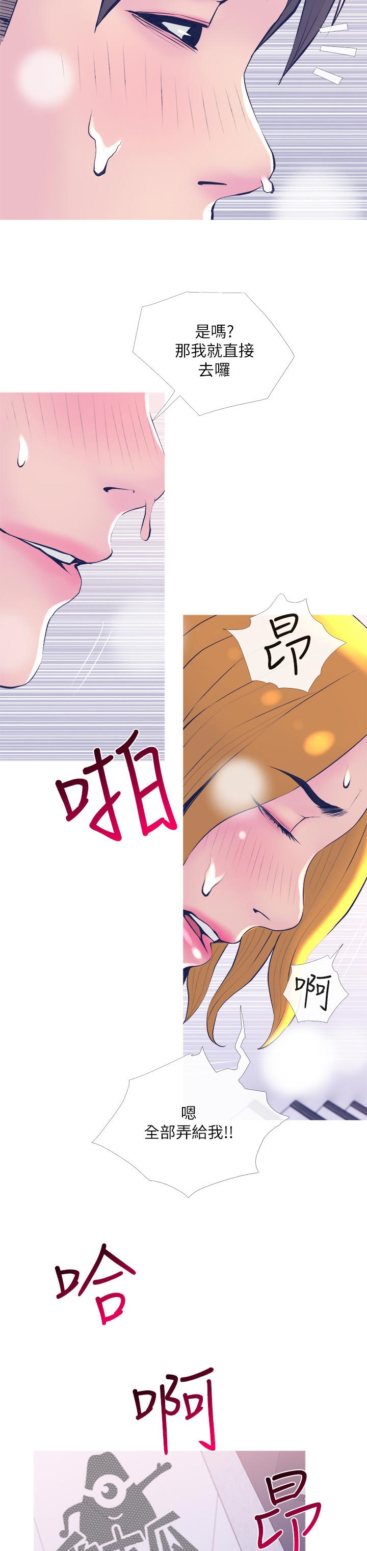 第40章：可疑的地方5