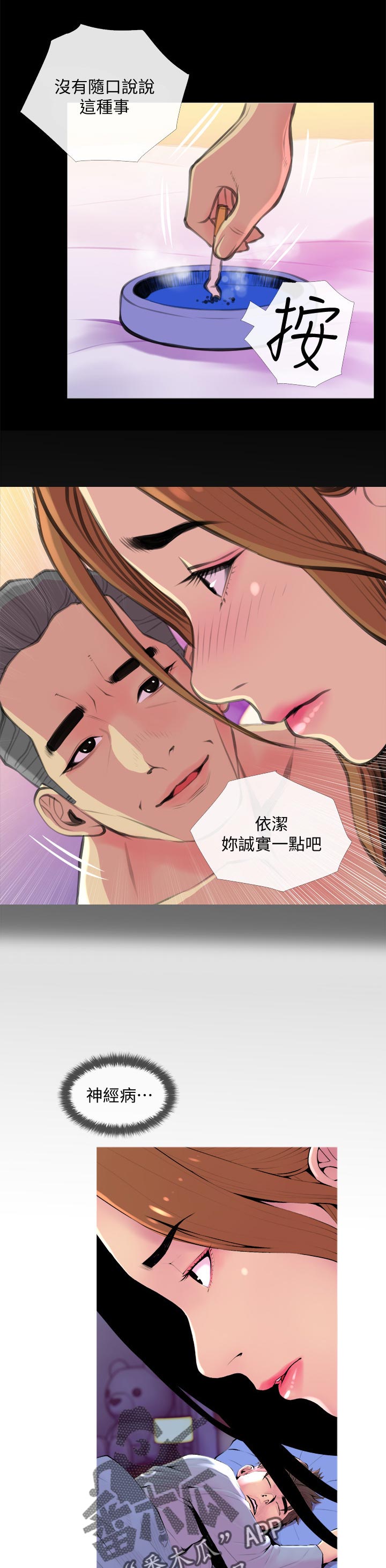 第37章：欲望6