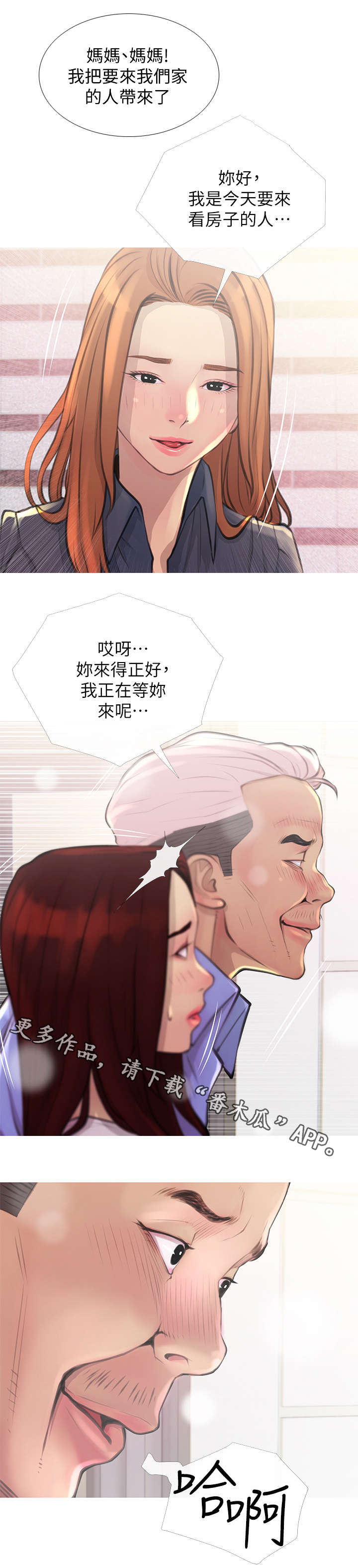 第4章：看房5