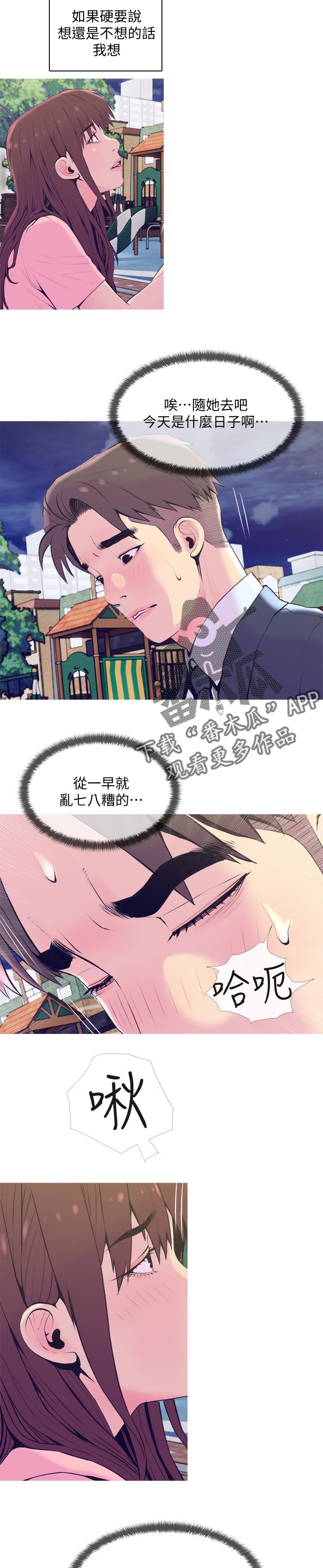 第35章：帮忙6