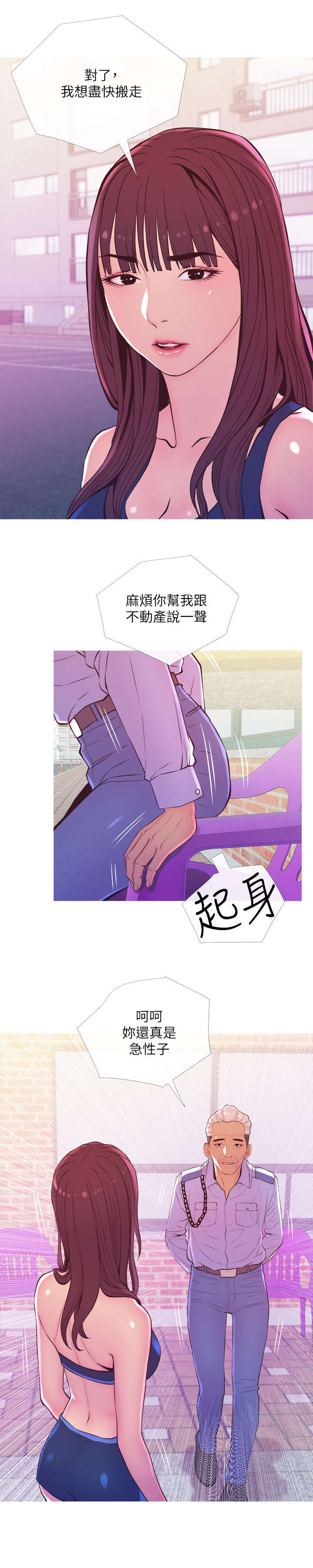 第20章：除草剂2
