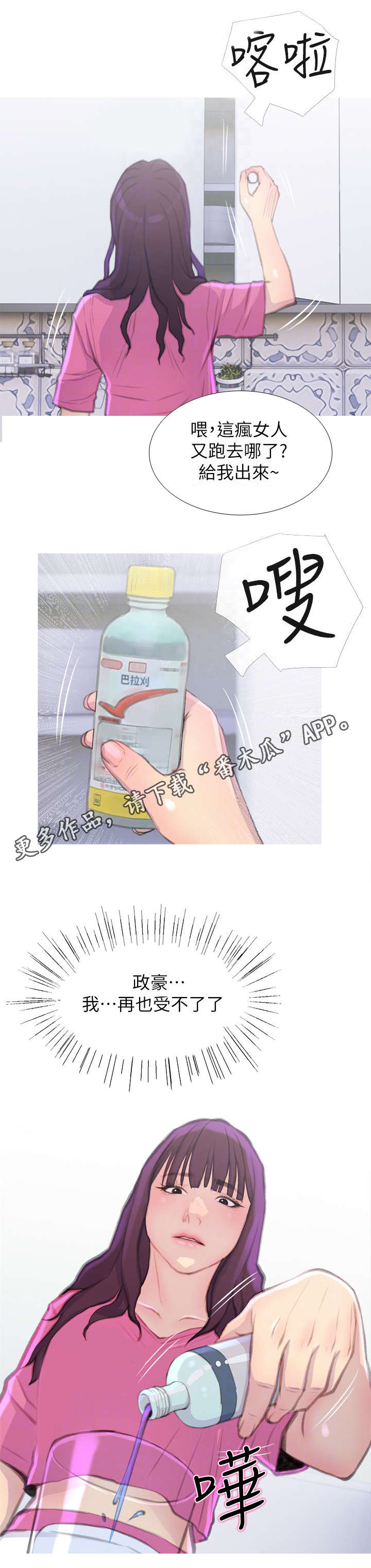 第12章：药7