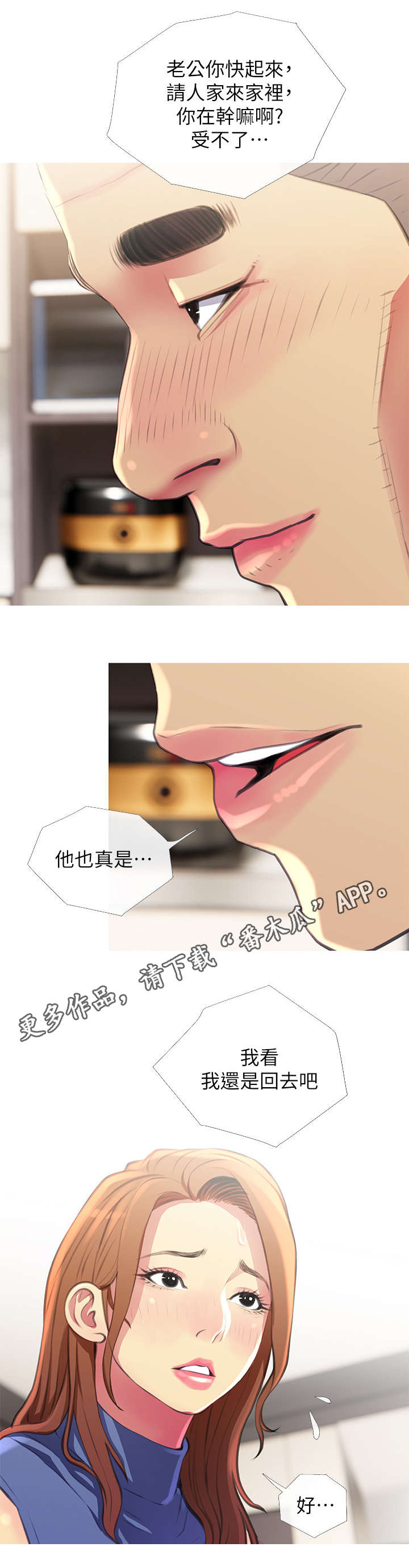第8章：请客5