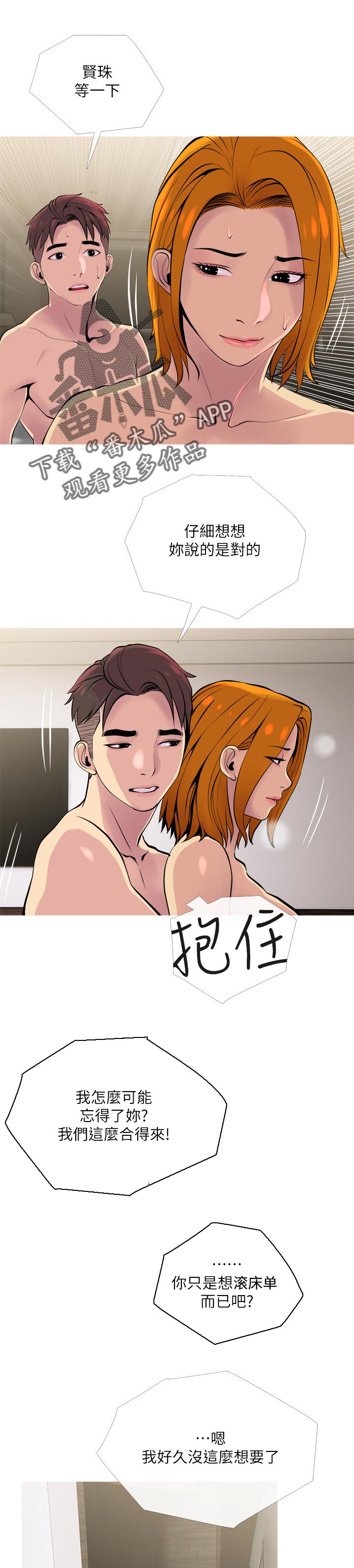 第34章：后悔0