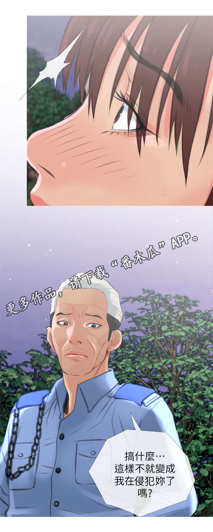 第11章：听话4
