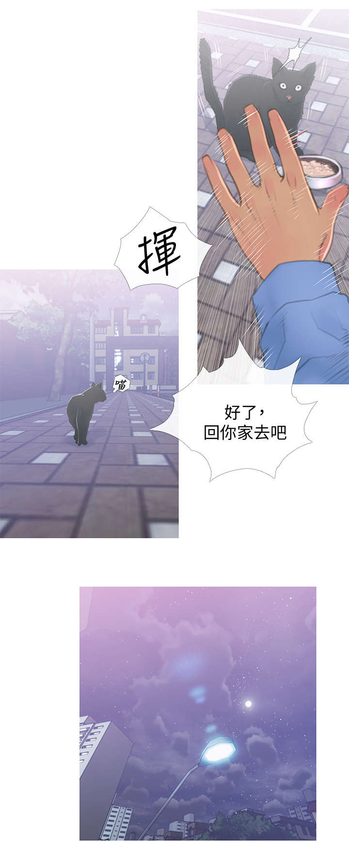 第2章：没礼貌6