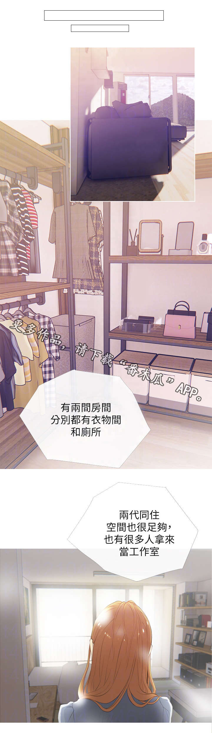 第4章：看房7