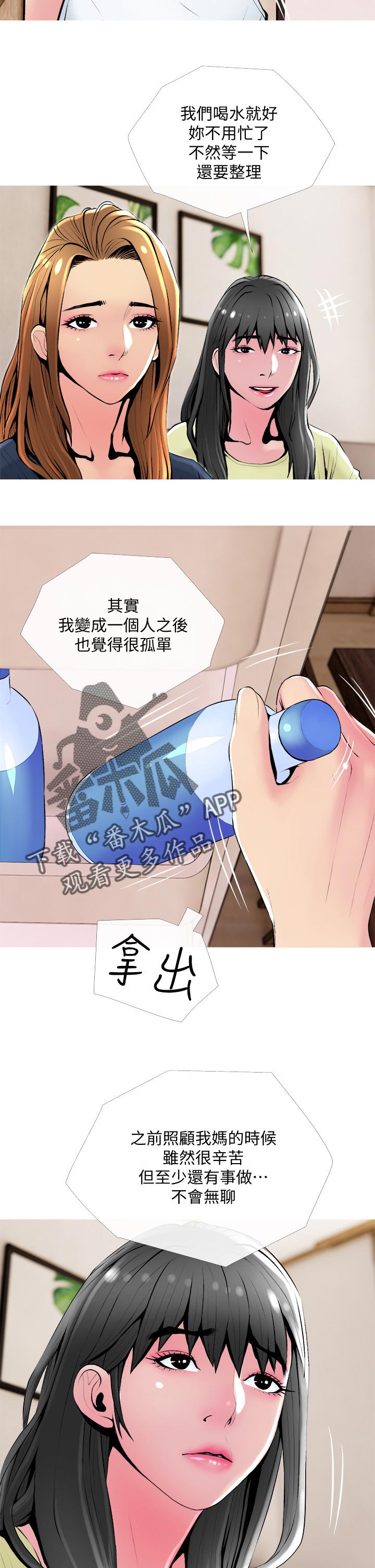 第46章：朋友1