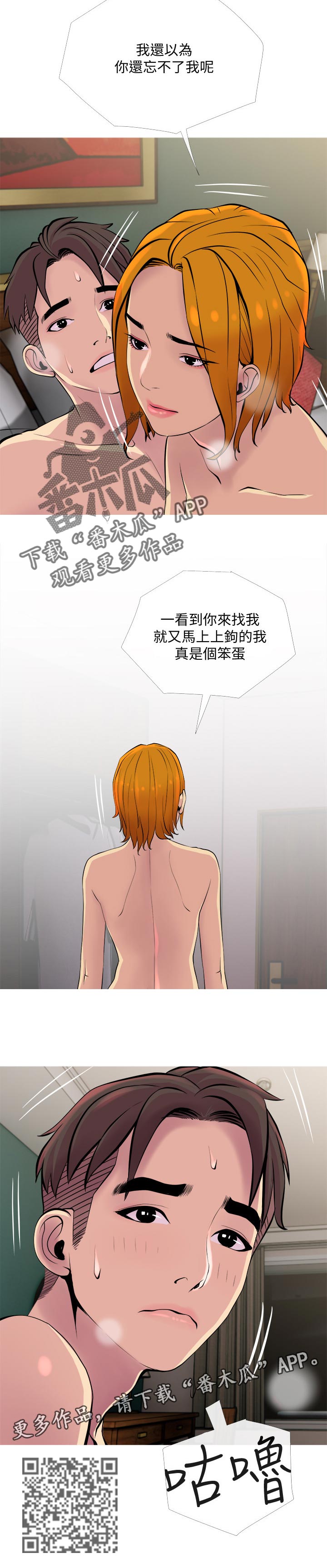 第33章：不舍6