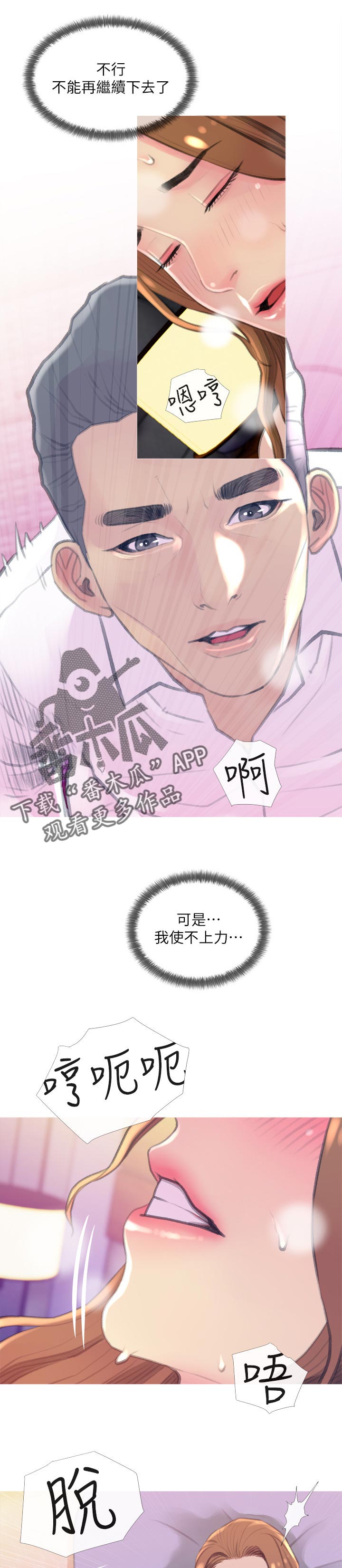 第28章：强势4
