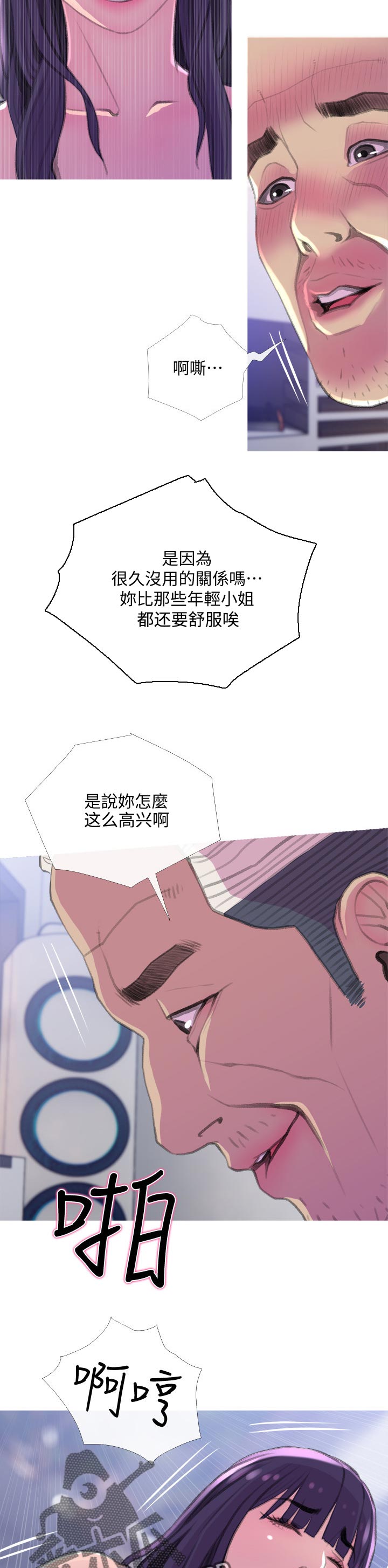 第26章：沉浸1