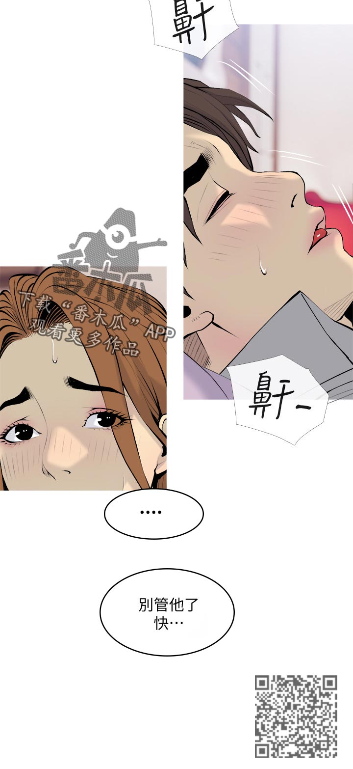 第65章：不用担心11