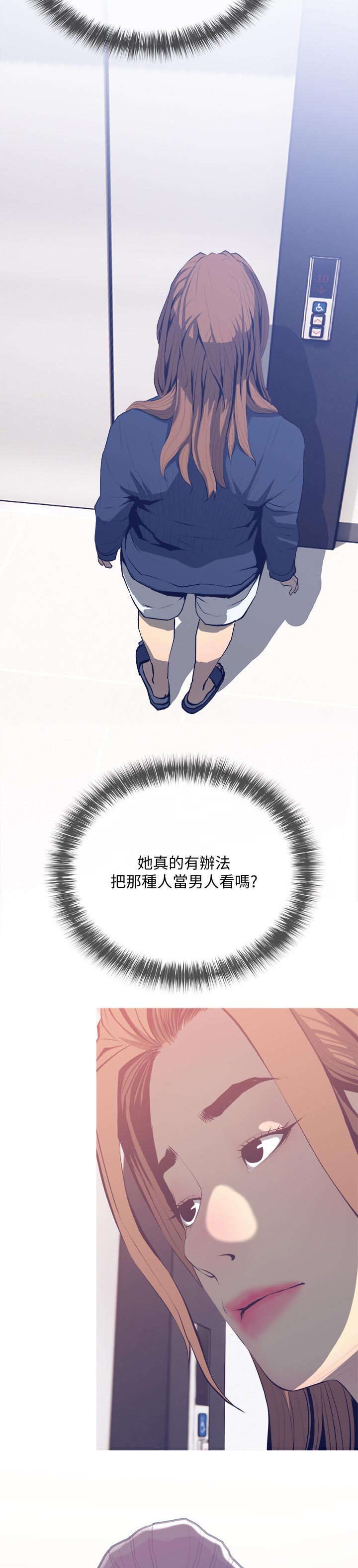 第47章：先走8