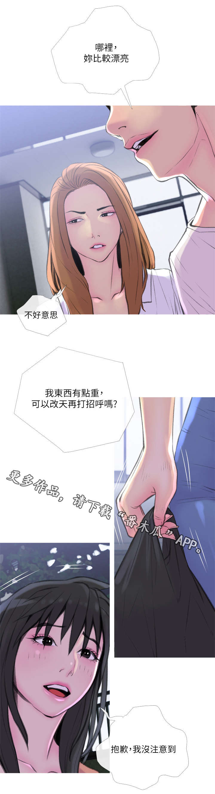 第16章：突发事件3