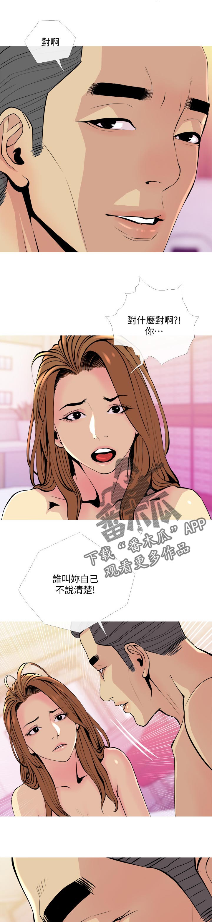 第32章：变得诚实点1