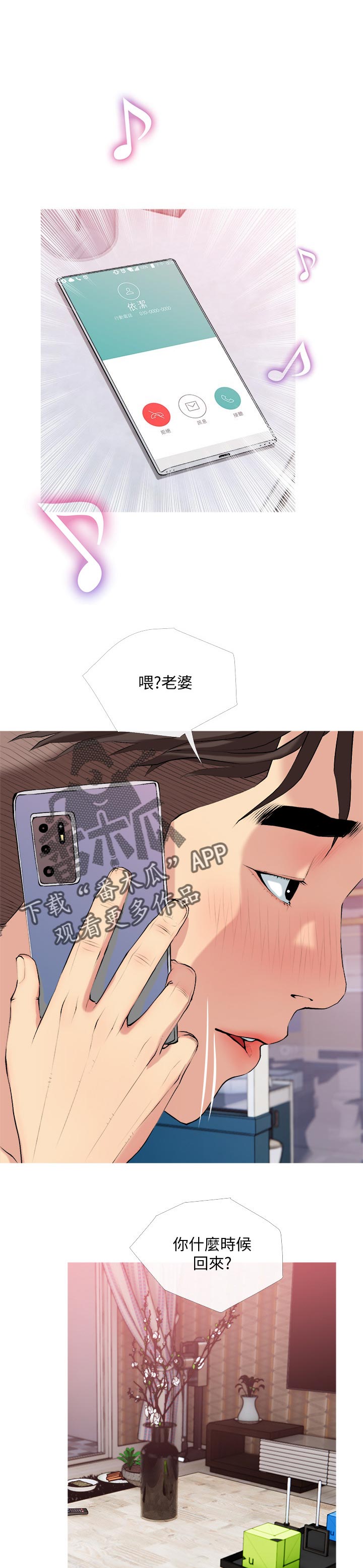 第57章：先去睡4