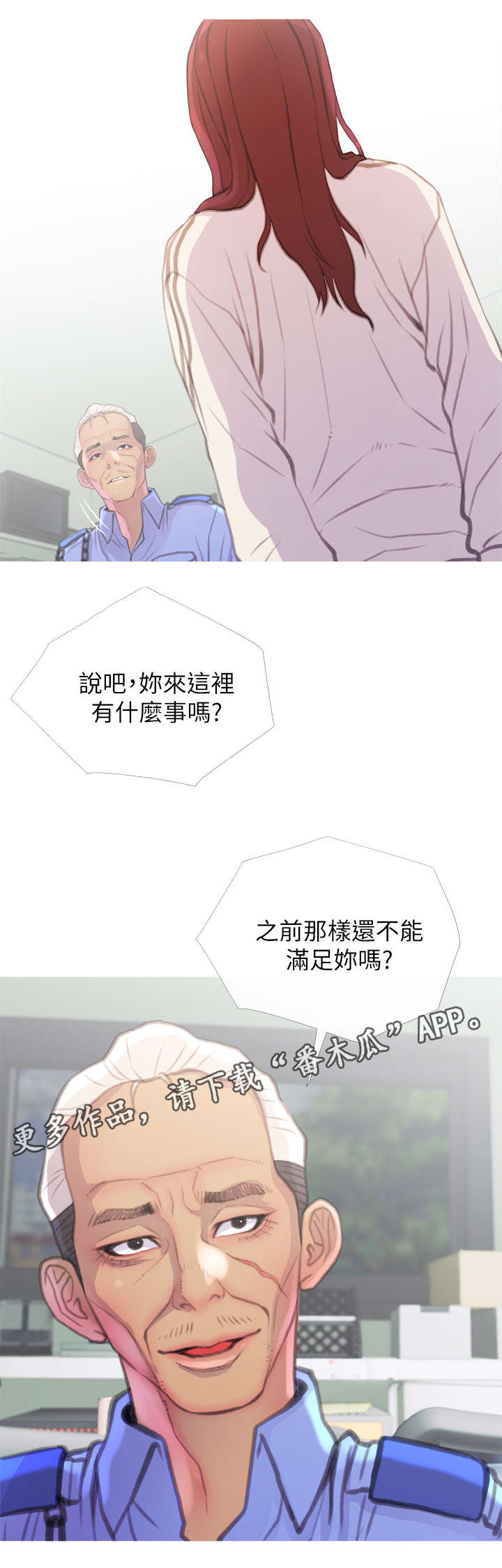 第13章：找上门6
