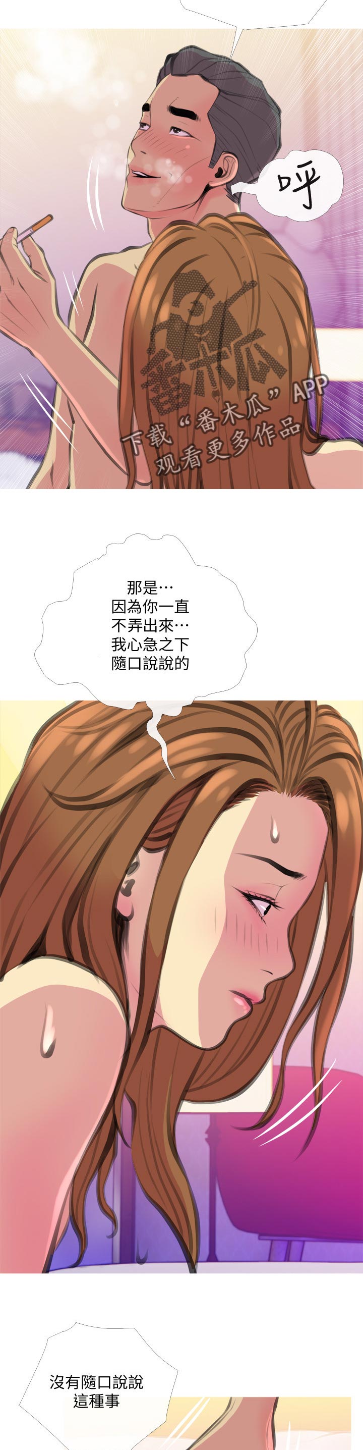 第30章：随口说说7