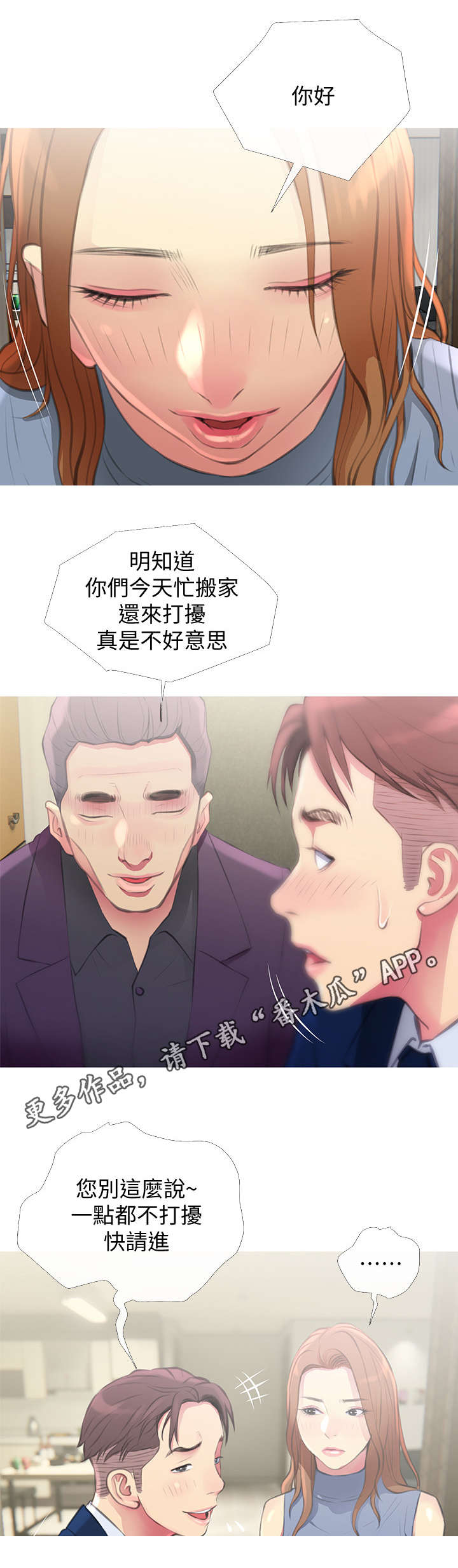 第8章：请客1