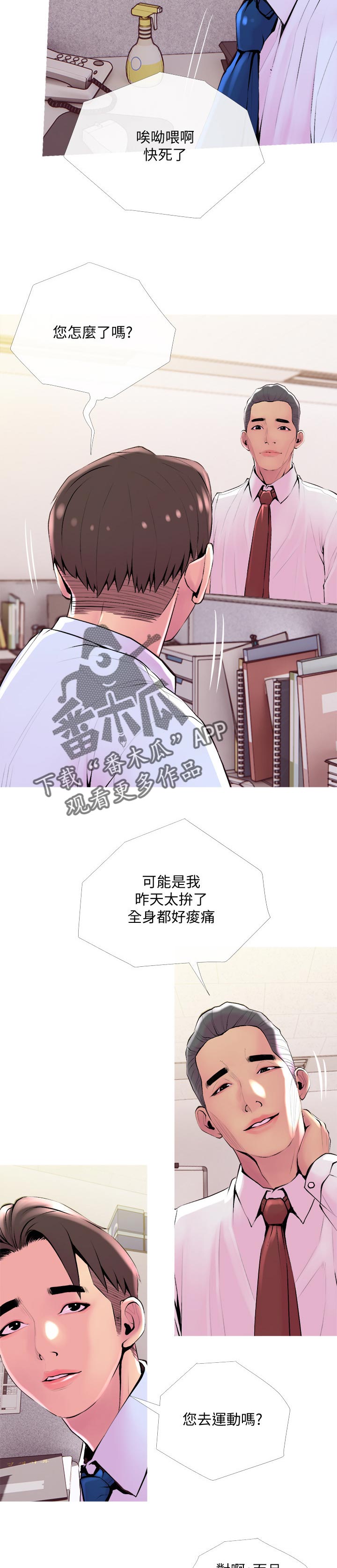 第38章：辅佐3