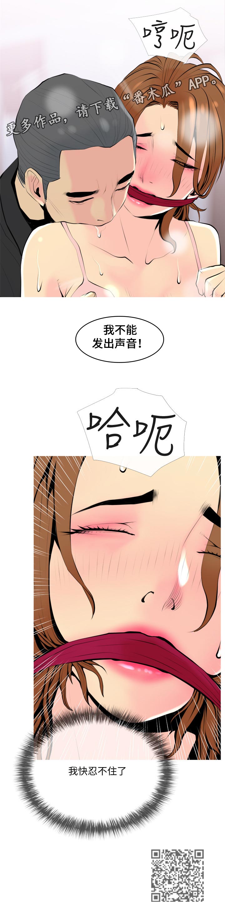 第63章：硬撑7