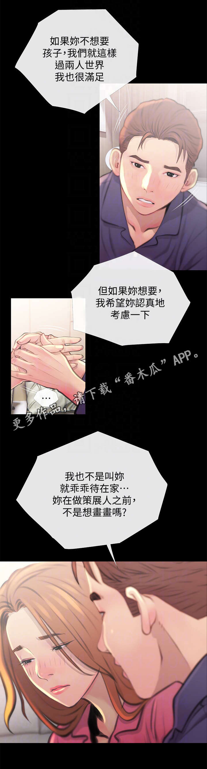 第3章：决定8