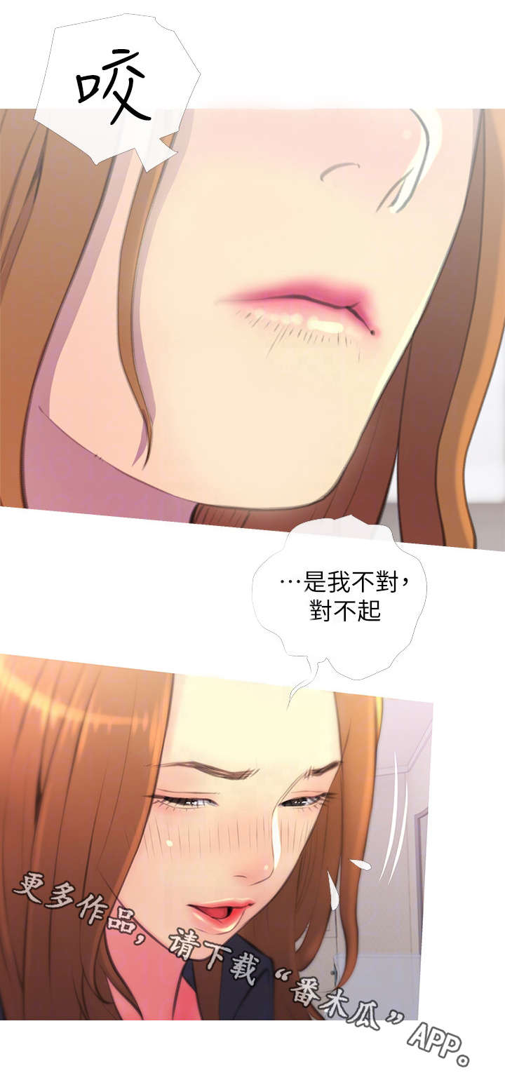 第5章：生气5