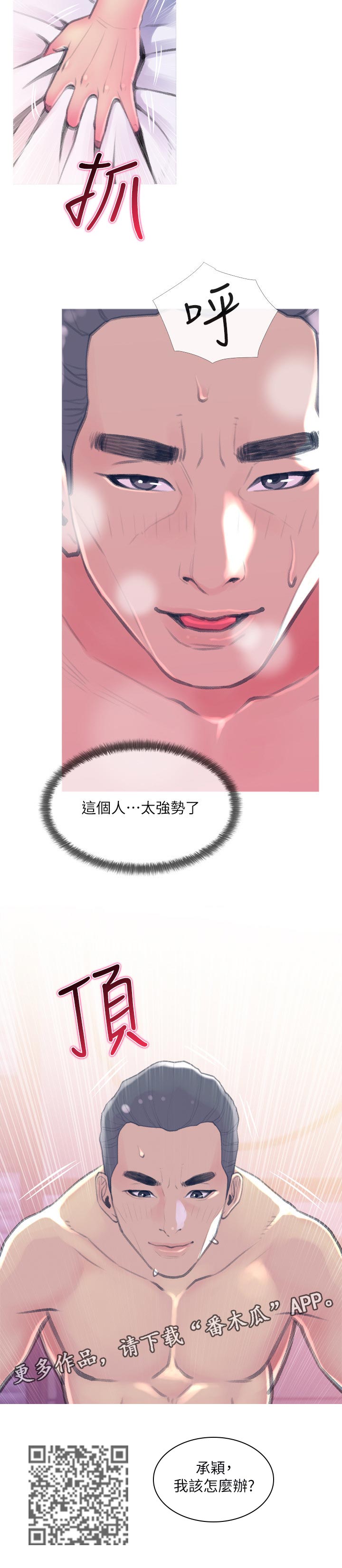 第28章：强势6