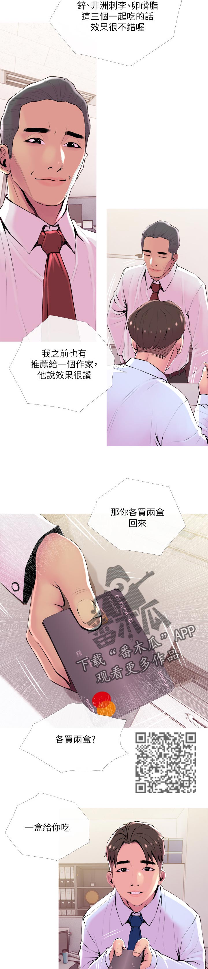 第38章：辅佐5