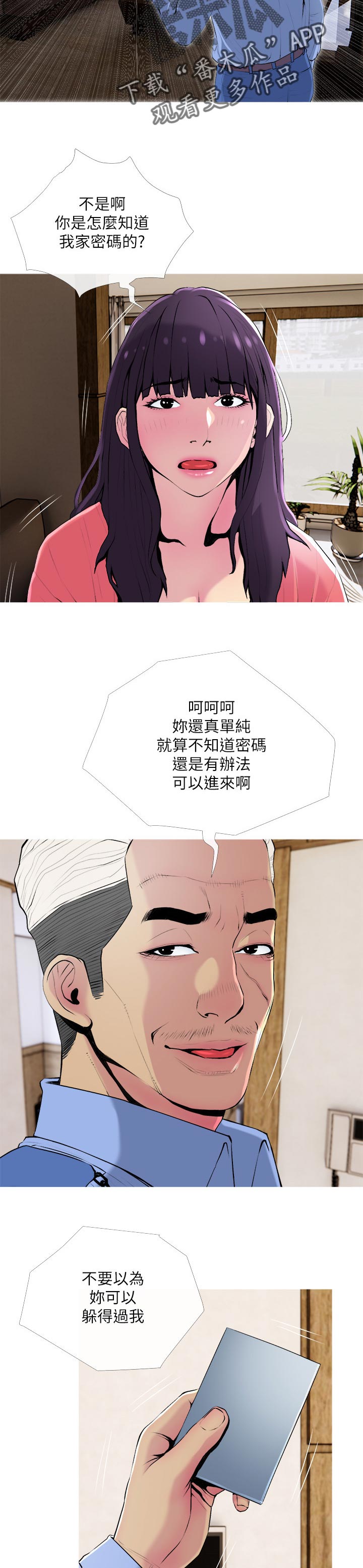 第41章：这样才舒服3