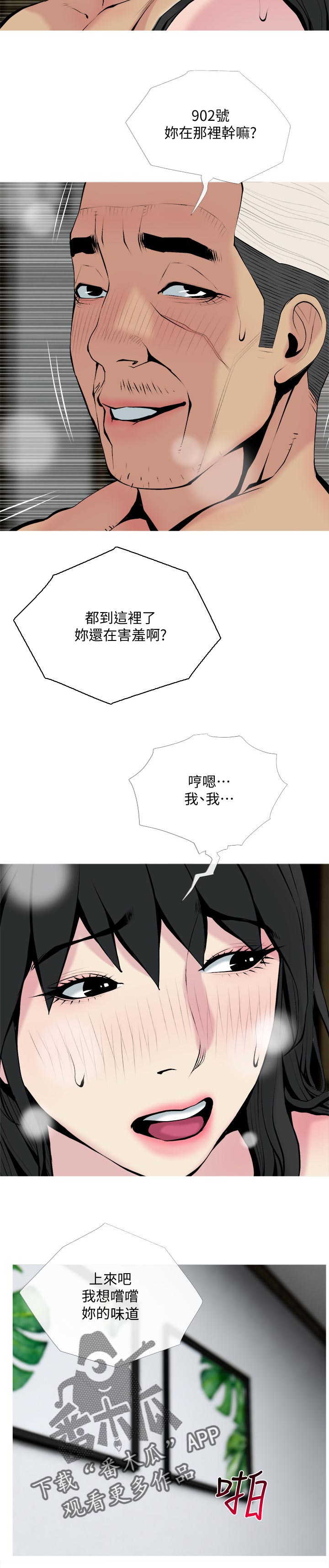 第56章：热情4