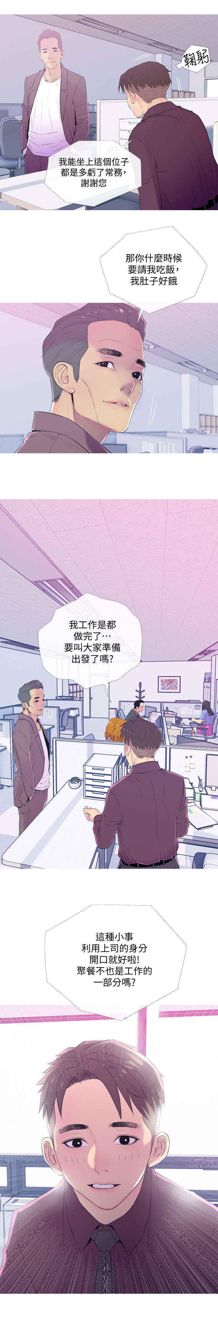第17章：升职6