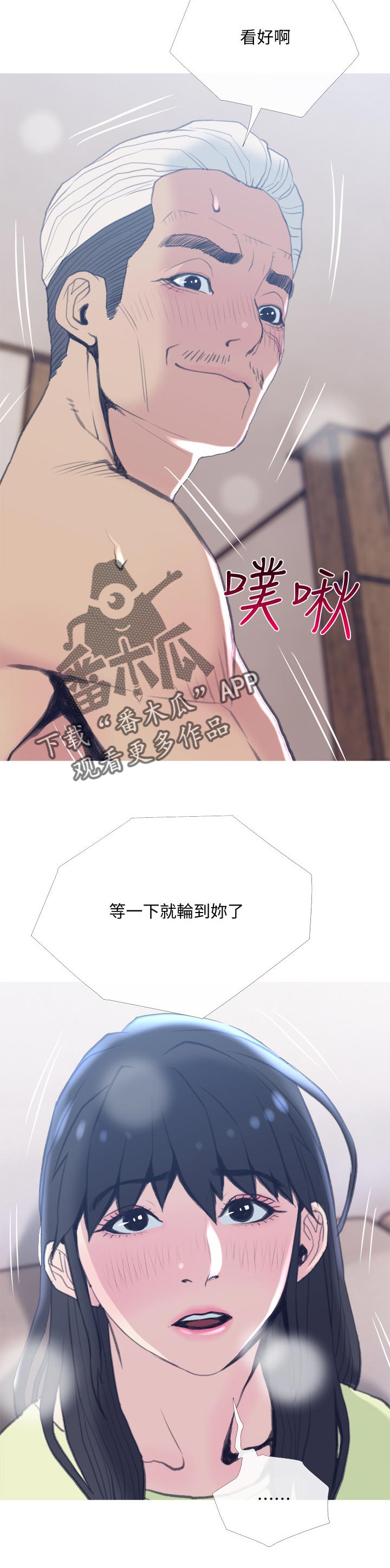 第49章：等一下5