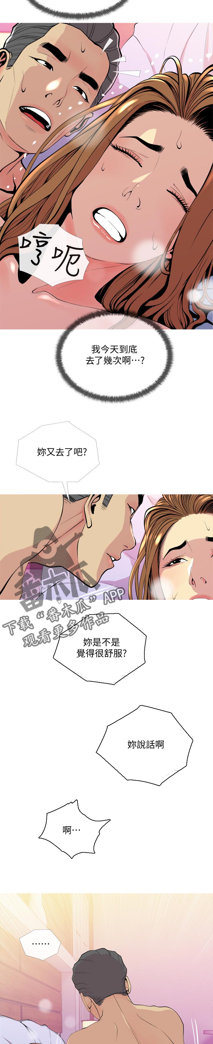 第31章：坦诚1